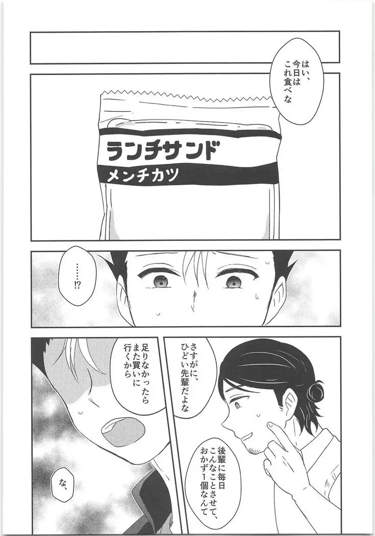 Asahi-san no Oishii Obentou