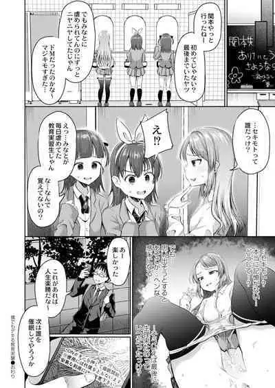 COMIC Kaien VOL.01