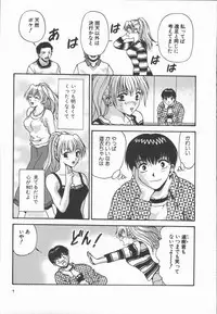 [Mitsu Miroku] Ari no Mama Sugata no Mama