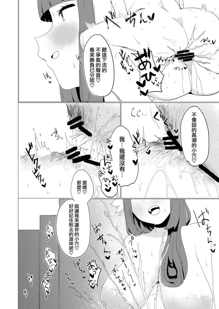 Nibanme no Yume