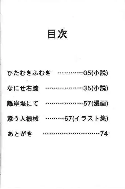 Sou hito kikai