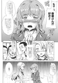 [Erect Sawaru] Oppai Infinity!