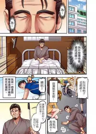 人妻專攻！超猛按摩師的敏感穴位按摩術～不要連裡面的穴道一起刺激啦！1-29話