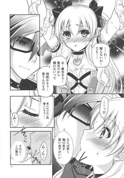 Kuroi Rekishi no Kyousoukyoku