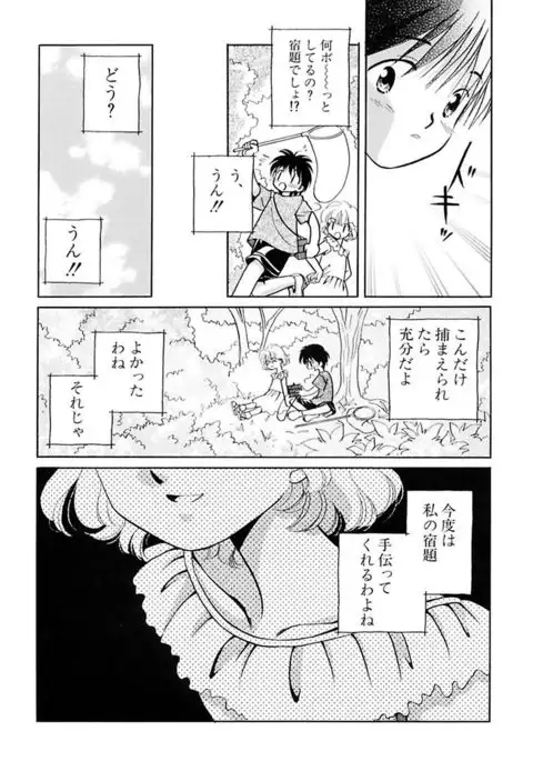 Zetsumetsu Sunzen Shoujo