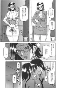 [Sanbun Kyoden] Fuyu no Ajisai