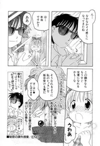 [Mihara Jun] yume kamo shirenai