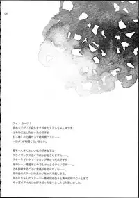 (C90) [ETC×ETC (Aiyoshi Hazuki)] FLYHIGH (Aikatsu!) [Chinese]