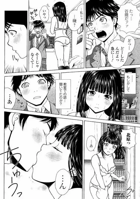 Netorare Satomi no Injou