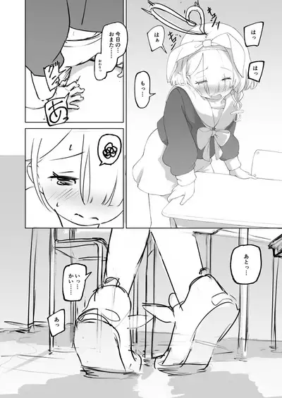 Sensei! Omachi shite Orimashita!