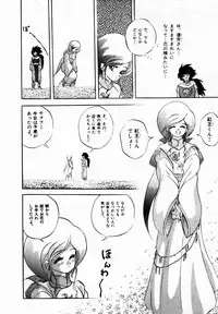 [Konya Takashi] Rising Beast Lili 1