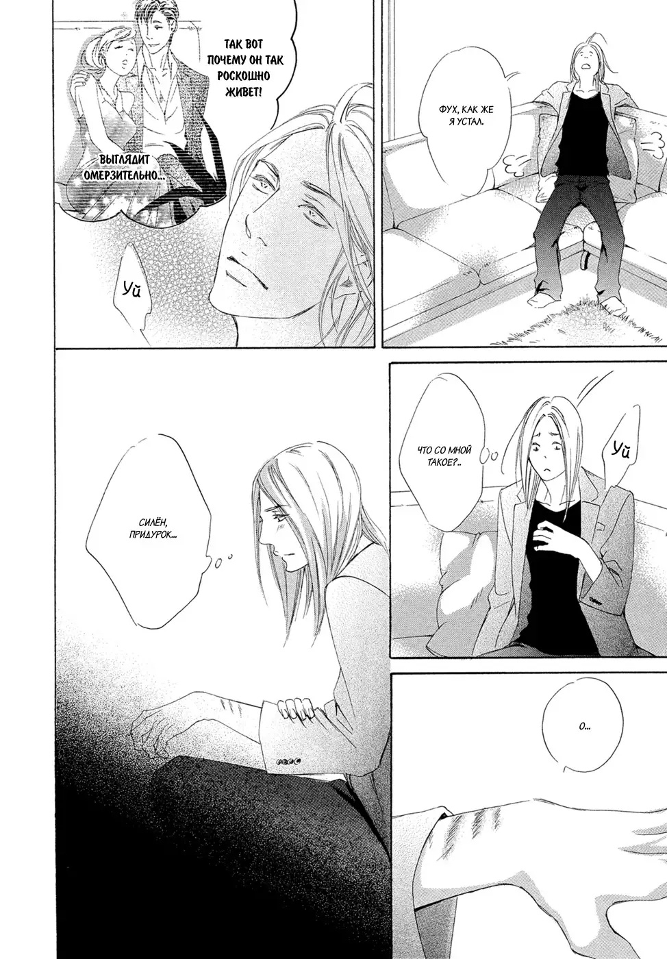 Koi wo Suru nara Kono Machi de