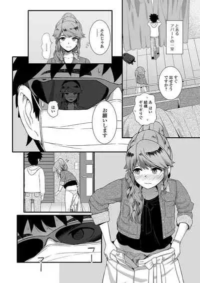 Ougon no Sonata XXX Sono Kyuu