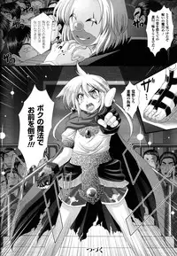[Oohashi Takayuki] Akuma no Shitsumon