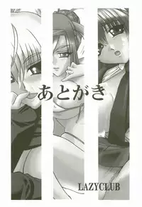 [LAZY CLUB] Ecchi na Kankei