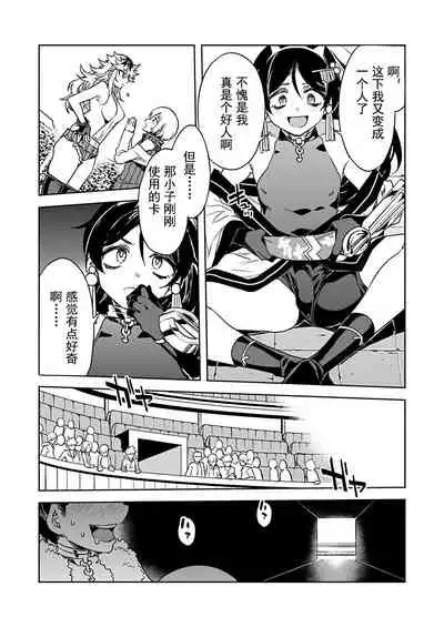 Luvslave Ch. 16