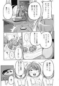 [Anthology] Ero Shota 22 - Mahou X Shounen X Otokonoko