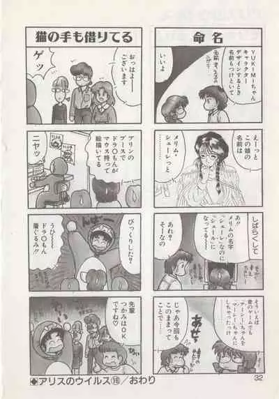 Hide-san no Yakata R