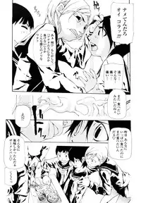 [Nanase Makoto] Saikou Gashitsu