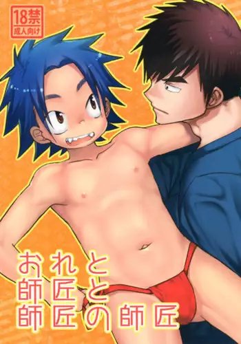 (Boys Parade 2) [Tanakana (Tanaka Natsumi)] Fundoshi Roshutsu Ranko