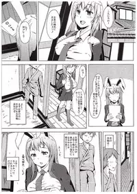 (C89) [Inaka no Yasaiya (Hubrael)] Udonge-san wa Anausagi (Touhou Project)