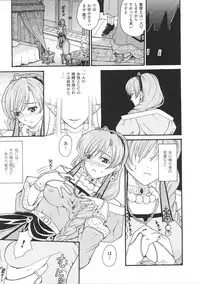 [Anthology] Inda no Himekishi Janne