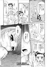 COMIC MUJIN 2001-07