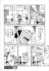 [John K Pe-ta] Geki!! Monzetsu Operation Plus