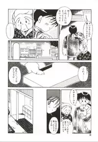 [Ogataya Haruka] Onnanoko no Nakami