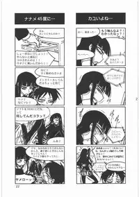 (C76) [MEKONGDELTA (Route39, Zenki)] Boku no Shoukibo na Play (Houkago Play)