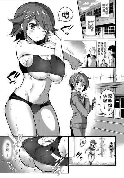 (C97) [OTOMEKIBUN (Sansyoku Amido.)] Gakkou de Seishun! 17 [Chinese] [千易夏河崎個人漢化]