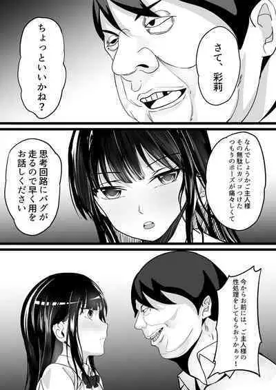 Shirata mayu tanhenshu2