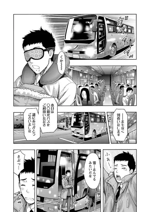 Eki Kara Hajimaru Koi no Monogatari