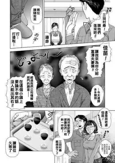 Ageman-Sama.