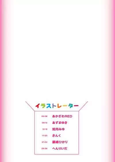 [Melon Books (Various)] Melon Theme Betsu Gashuu Little Monster [Digital]