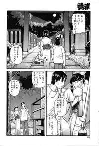 COMIC MUGA [2004-08] Vol.12