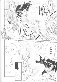 [Anthology] Comic Nene 10