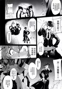(C89) [IRON GRIMOIRE (SAKULA)] SANCHU (BLAZBLUE) [Chinese] [专撞死妈个汉烂化汉化组]