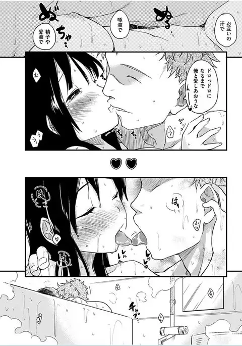 COMIC HANA-MAN 2016-06