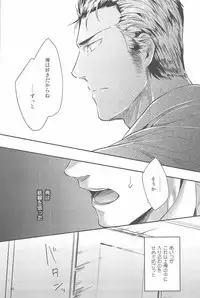 (C83) [SARK (Kamizawa Reiji)] Henai no Tessen (Chuu)