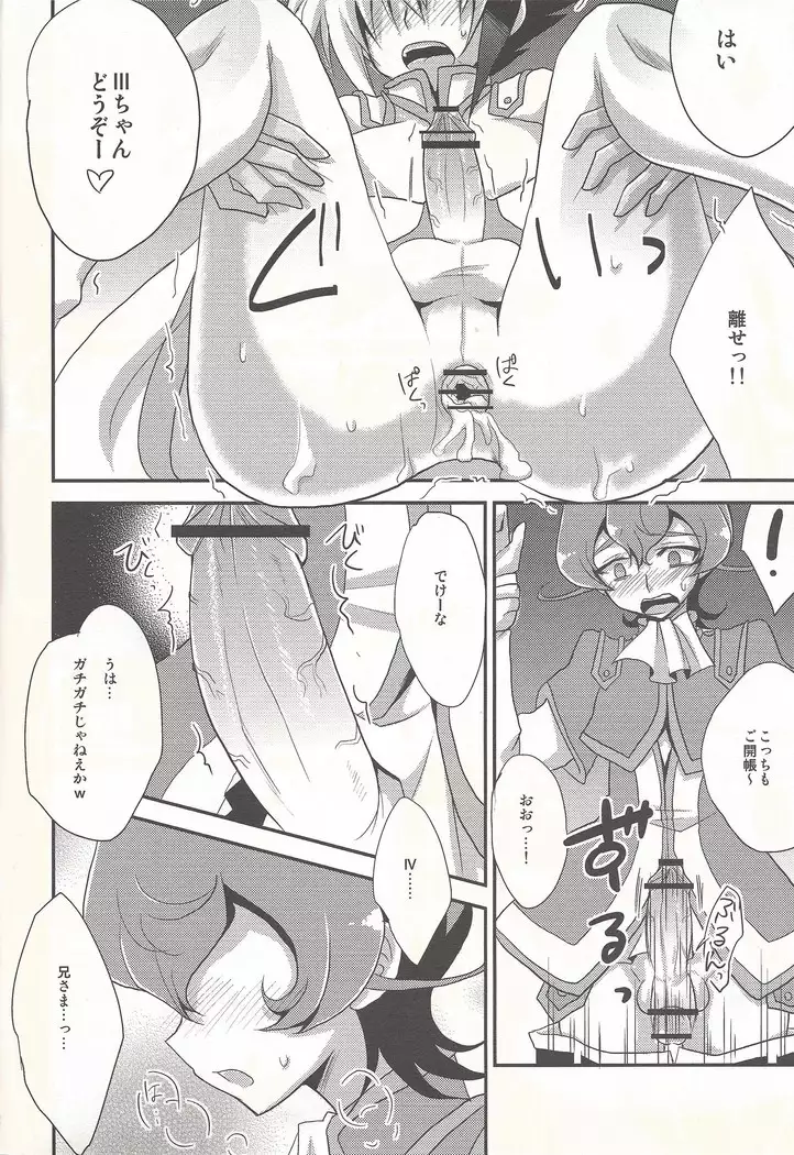 × San yontsu!