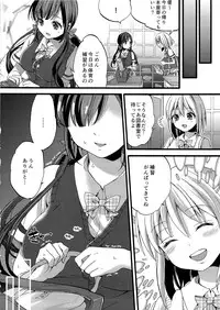 [Koniro Drops (Morishima Kon)] Hoshuu no Jikan