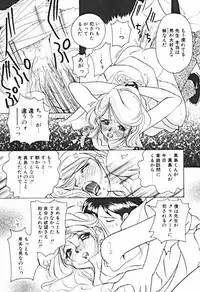 [Sano Takashi] Petit A La Mode