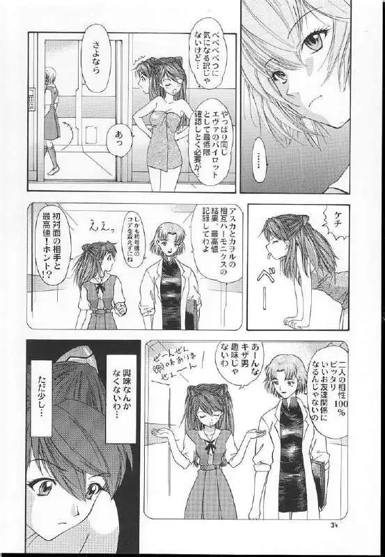 Only Asuka 2001