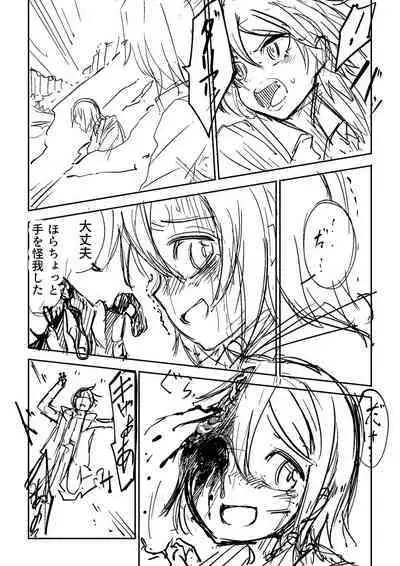 Doukoku Heroism