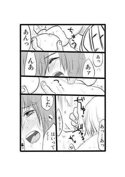 Ichi Ni no San