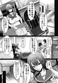 COMIC Shingeki 2012-03 [Digital]