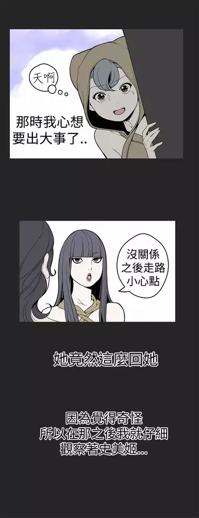 女神狩猎 第1~40話 中文 Rsiky