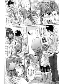 [Yuuki] Koukan Jokyoushi Ryou