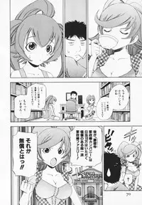 [Maekawa Koubou] Cosplay H Keeper Ume-chan